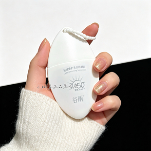 有防伪～谷雨白叶子防晒霜SPF50+美白防晒乳防水夏日官方正品蓝