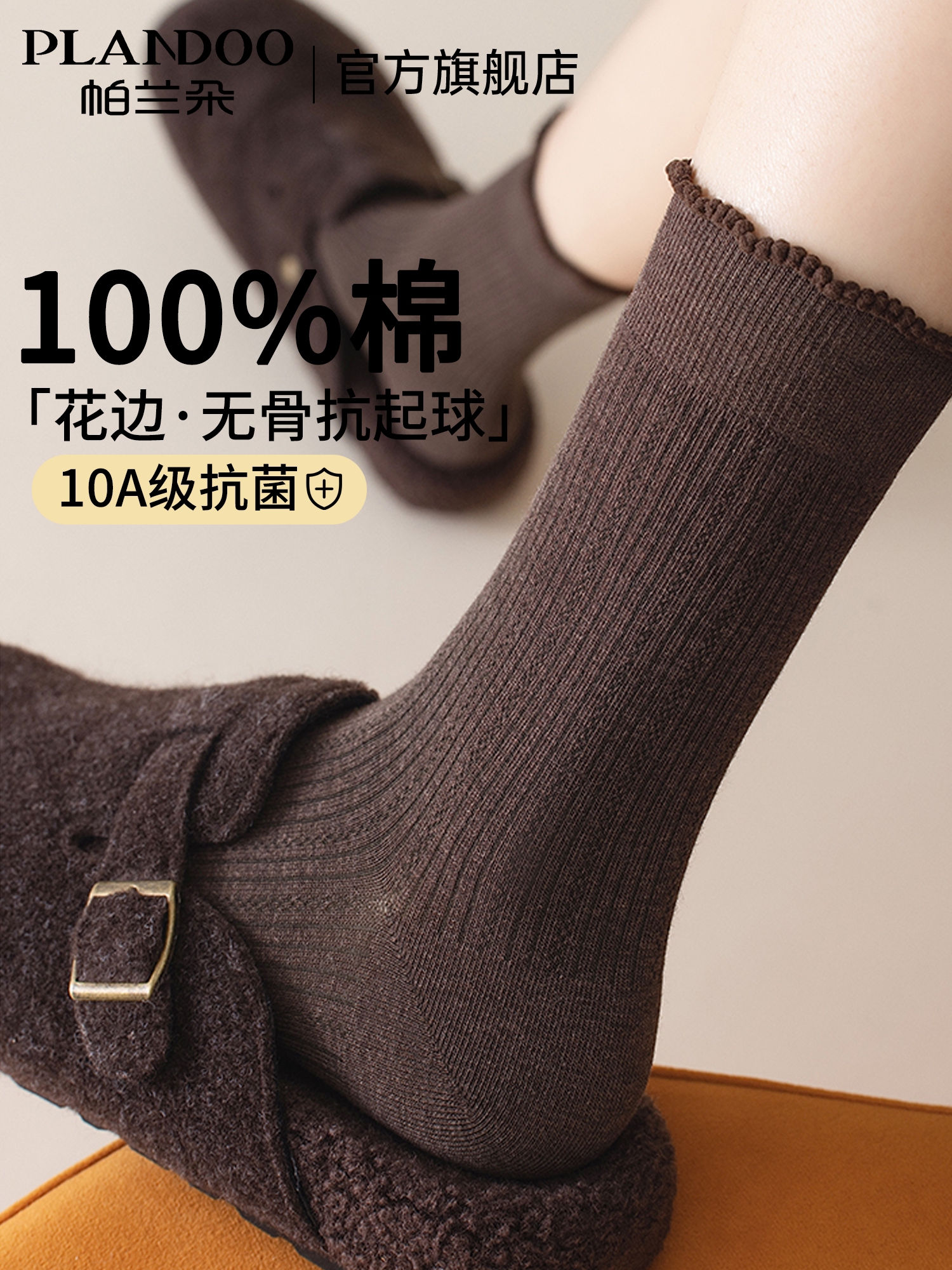 100%棉袜子女款纯棉春秋季中筒袜抑菌防臭无骨袜月子袜花边堆堆袜
