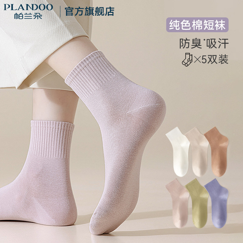 袜子女纯棉中筒袜夏季薄款短袜白色女士春夏防臭2025新款运动棉袜