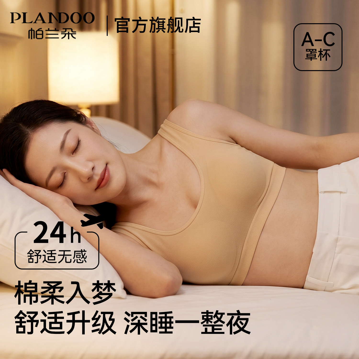 帕兰朵妈妈内衣中老年妇女专用收副乳防下垂纯棉背心睡眠舒适文胸
