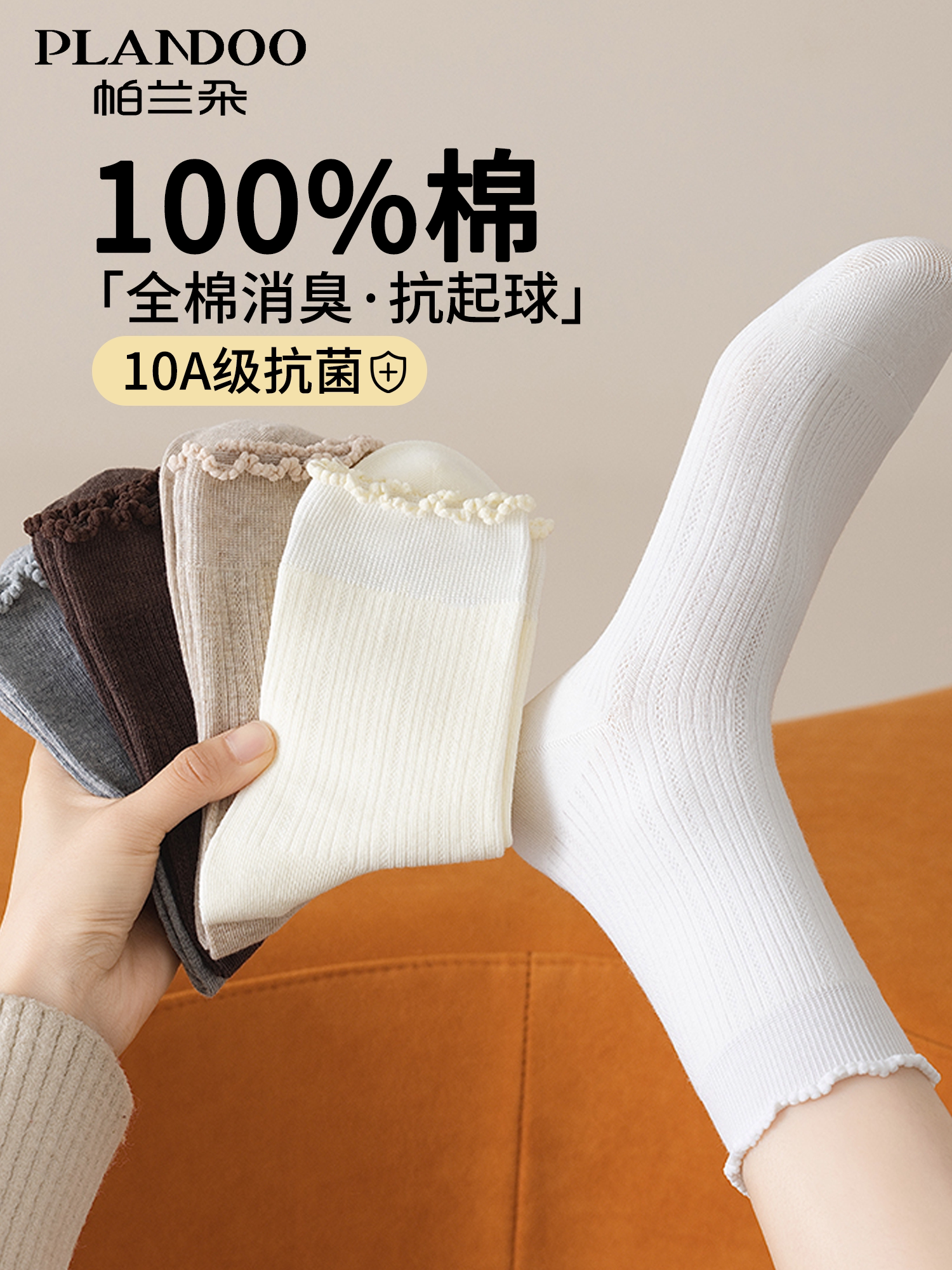 木耳花边袜子女春秋款纯棉中筒袜2026新款棕咖色堆堆无骨月子长袜
