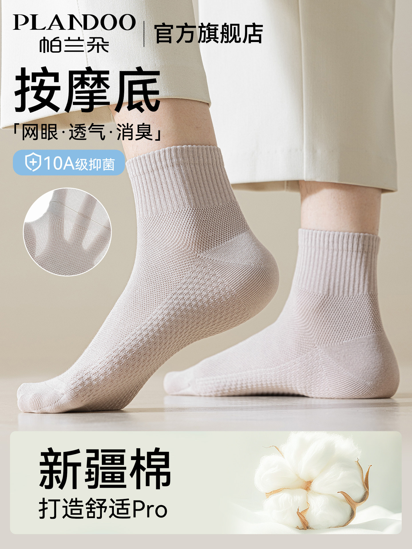 袜子男士夏季薄款短袜防臭网眼棉袜透气男款中筒袜运动夏天无骨袜