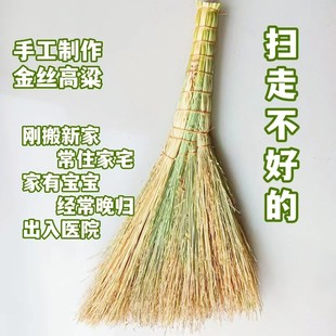老式金丝高粱苗小扫把扫帚扫床婴儿安睡压惊招财转运乔迁纳福除尘