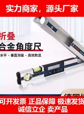 德国十大品牌高精度水平尺GAM220GIM60数字量房倾角度尺多功能坡