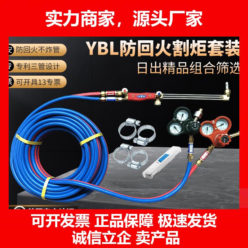 新款氧气煤气乙炔焊割配件套装工具组合套装割枪割把减压器