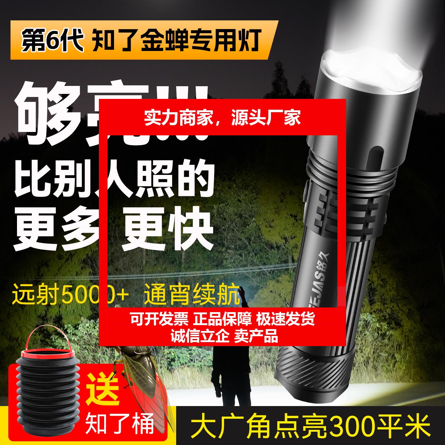 新款户外照知了猴强光手电筒充电超亮远射可携式金蝉专用灯