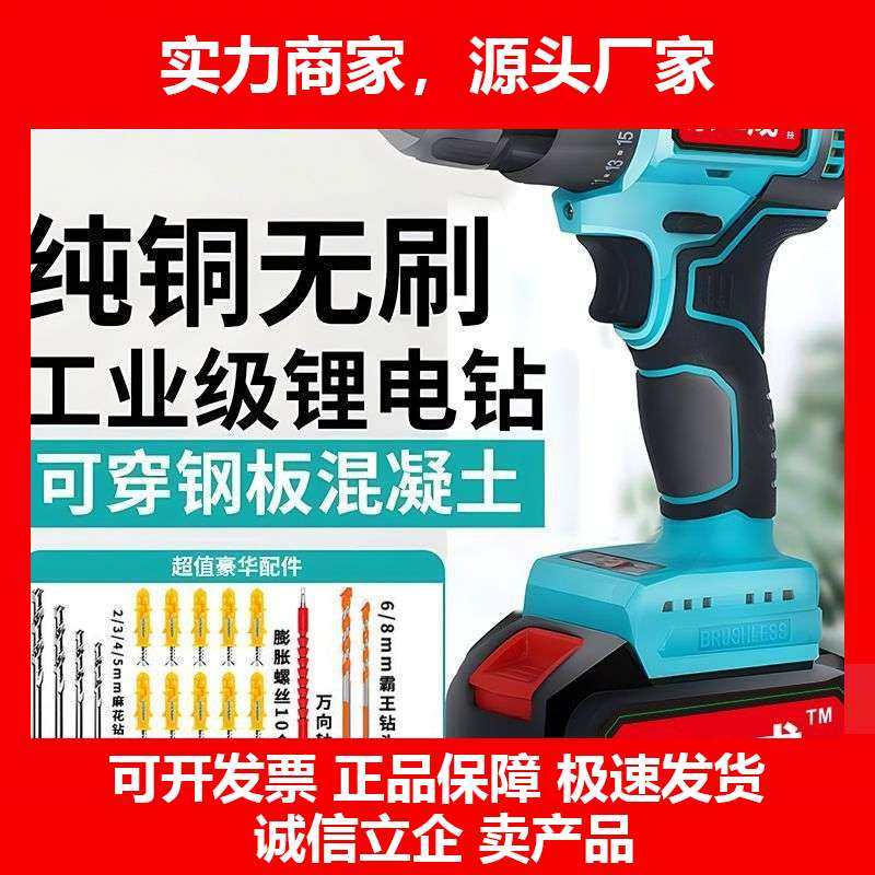 德国十大品牌手电钻充电式电动螺丝刀家用多功能无刷锂电钻小钢炮