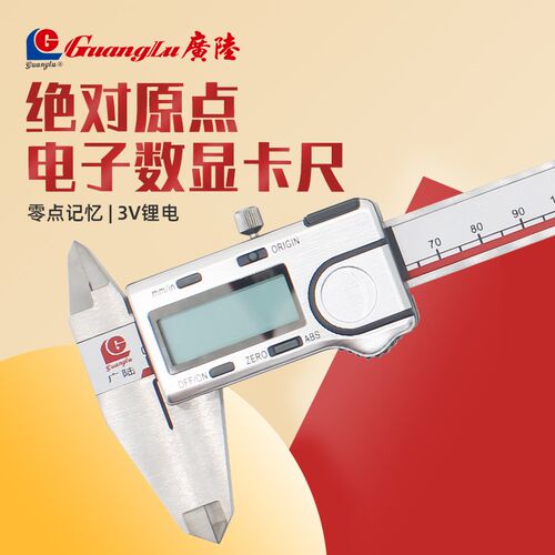 德国品质绝对原点电子数显卡尺不锈钢150 200 300工Y业级油标卡尺