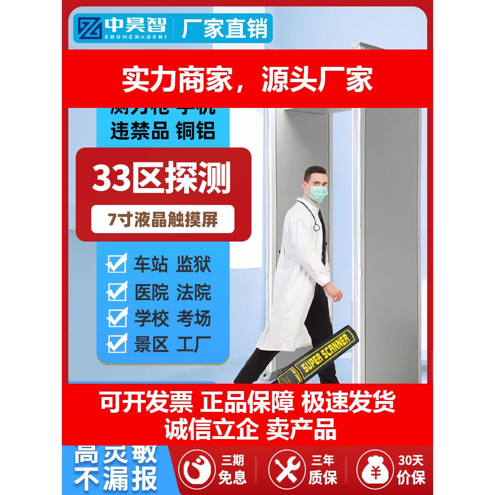 新款安检门金属探测高精度学校考试查手机医院车站门岗安全扫描