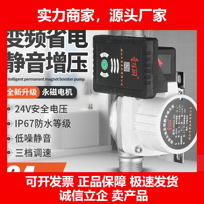 新款增压泵家用热水器专用全自动静音小型加压器自来水太阳能增压