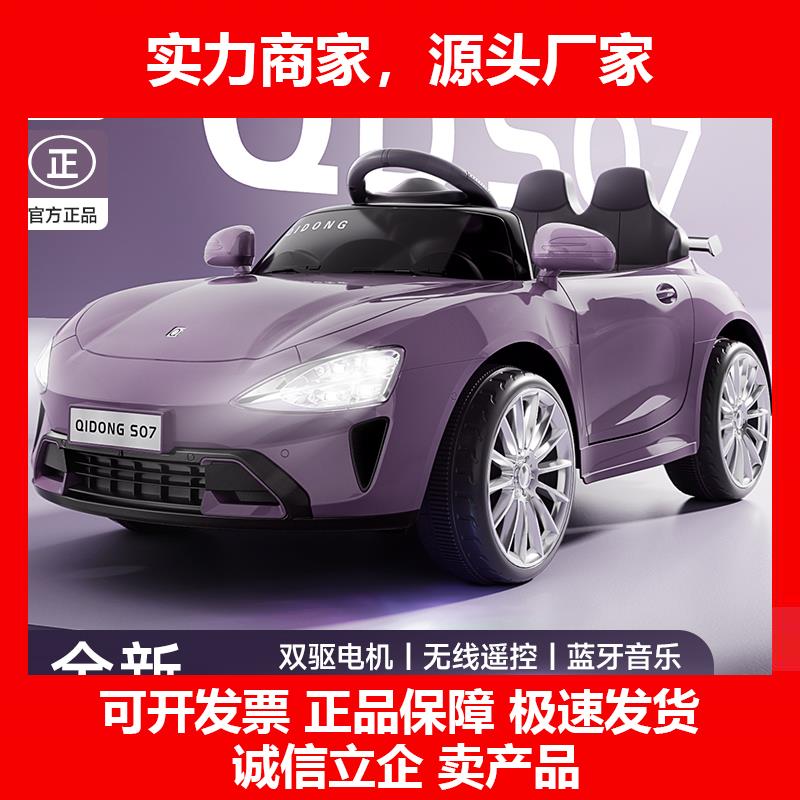 新款电动车人四轮汽车男女孩可遥控玩具车宝宝双人座充电童车