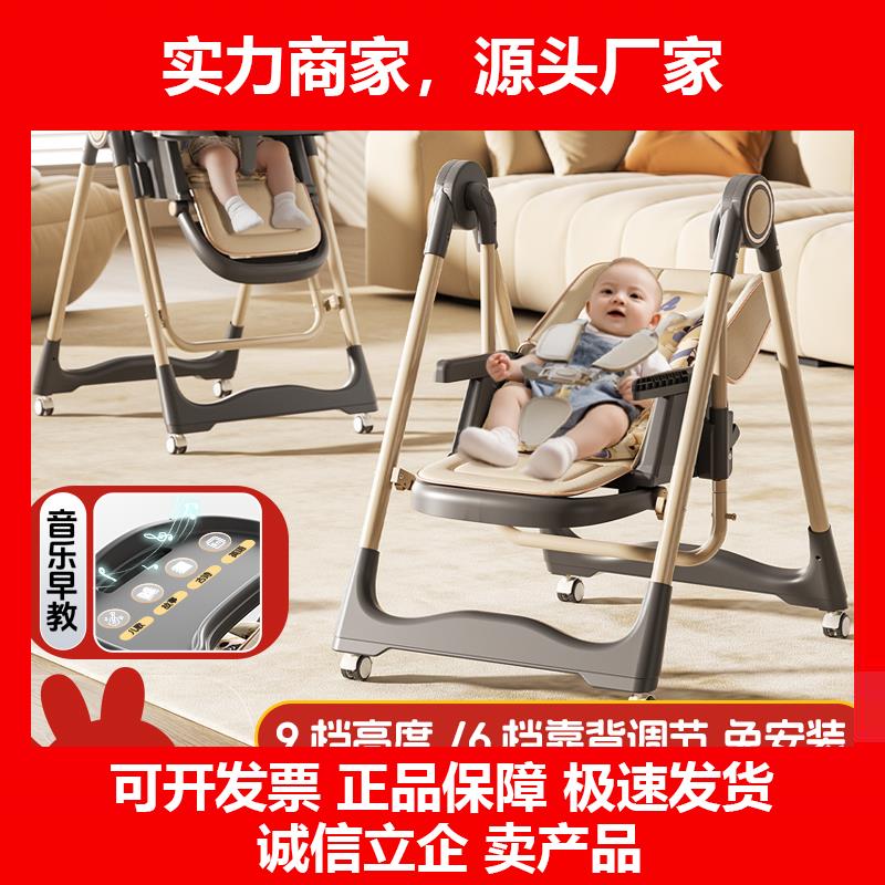 新款宝宝餐椅摇椅二合一儿童餐桌椅家用0到6岁婴幼儿专用吃饭学坐