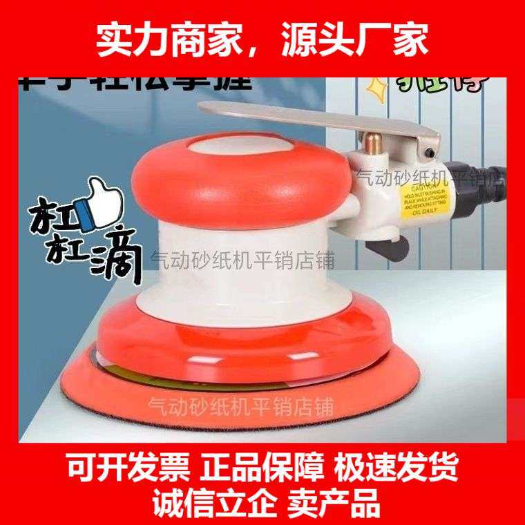 德国十大品牌高速抛光机工业磨灰机气动打磨机5寸砂纸干磨机汽车,五金/工具,气动磨光机,淘宝优惠券,粉丝福利购,淘宝优惠卷