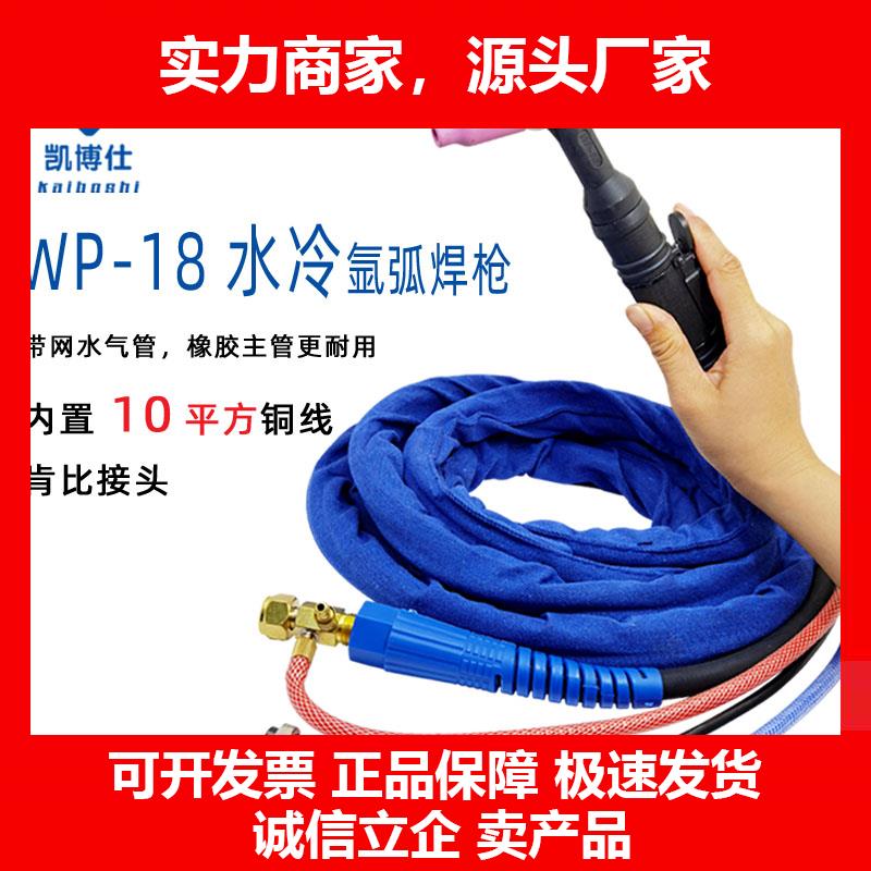 新款WS/TIG-315400氩弧焊机WP-18水冷氩弧焊枪头焊把线配件