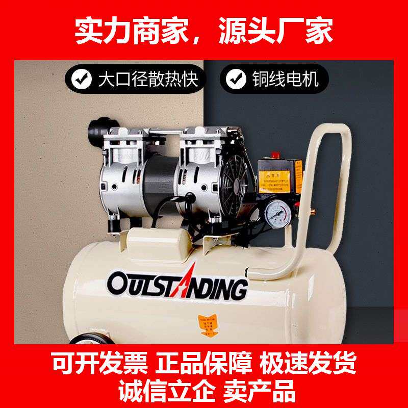 德国十大品牌空压机小型气泵空气压缩机无油静音家用220V木工喷漆