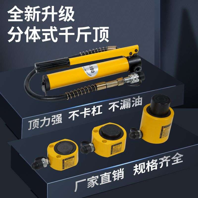分离式液压千斤顶5T10T20T30T50T100T吨分体式超薄短型加长型超低