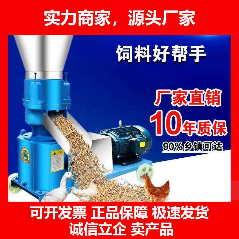家用饲料颗粒机干湿两用鸡鸭鹅猪制粒机秸秆饲料造粒十大品牌