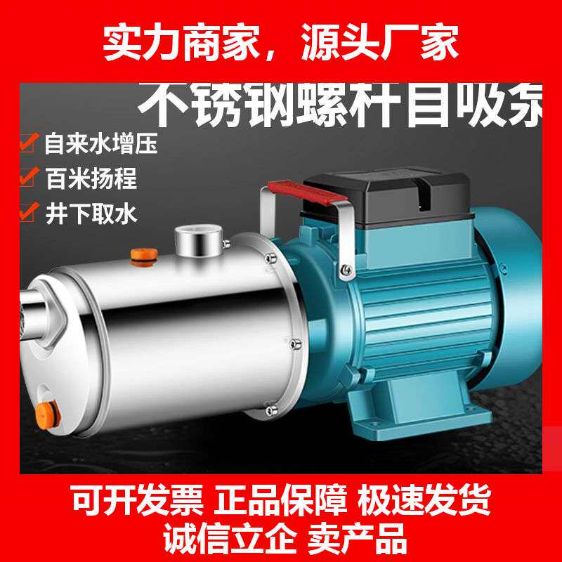 杆自吸泵家用220V高扬程吸井水抽水泵自来水全自动增压泵十大品牌