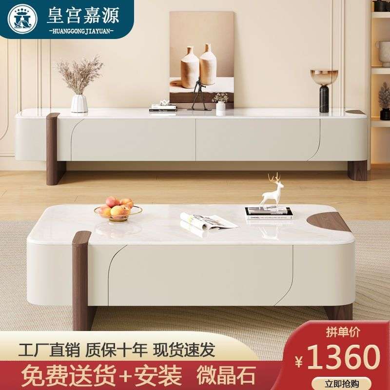 新款岩板微晶石茶几电视柜组合简约小户型客厅家用轻奢现代小茶几