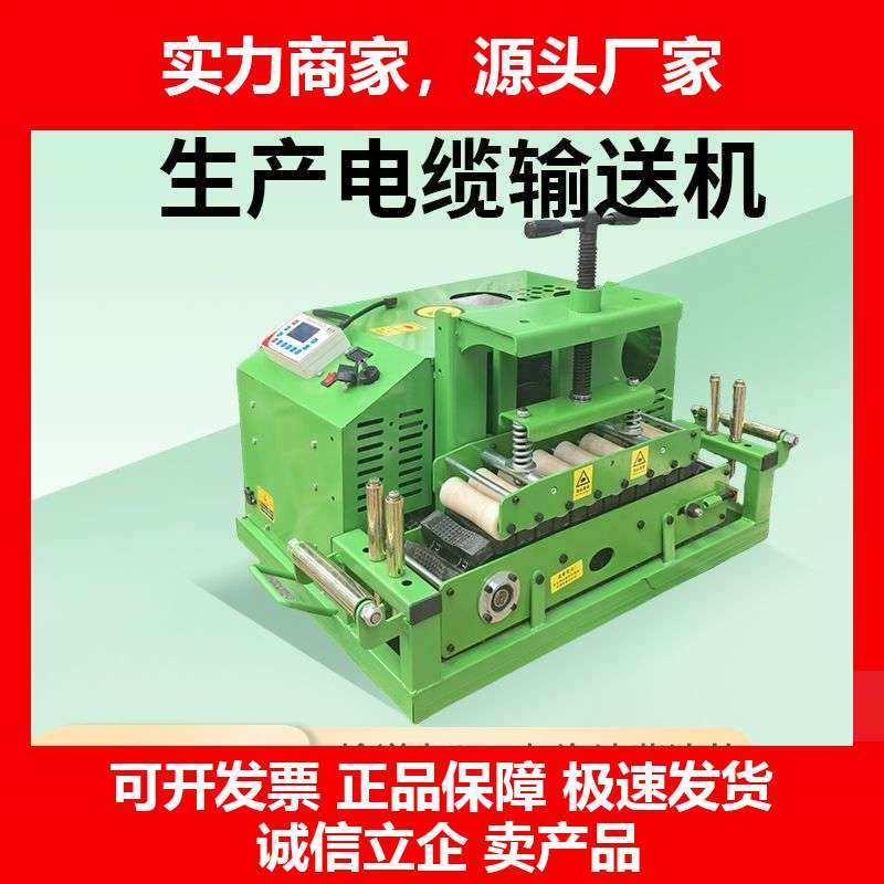 德国十大品牌电缆输送机智能遥控900型可调速柴油汽油拉缆机桥架,五金/工具,线缆工具,淘宝优惠券,粉丝福利购,淘宝优惠卷