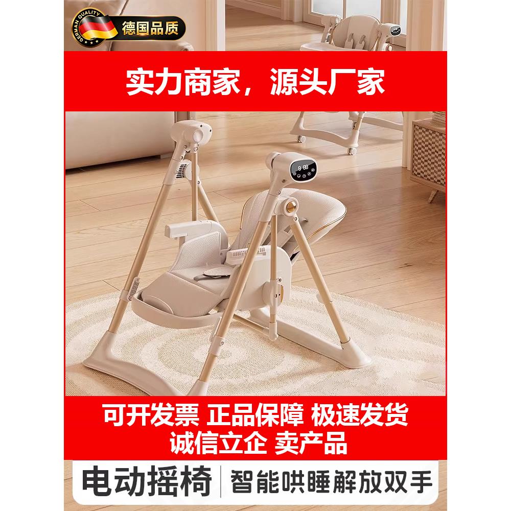 新款宝宝电动摇椅餐椅二合一婴儿餐桌椅哄睡摇椅儿童周岁满月礼物