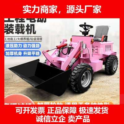 德国十大品牌养殖厂专用电动四驱小铲车工程家用高配四驱小铲车建