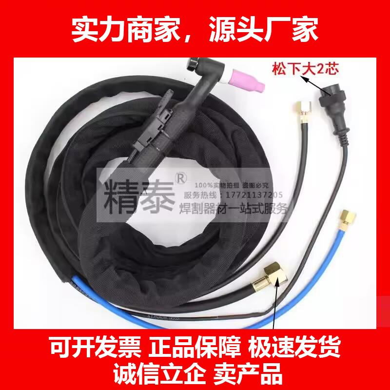新款氩弧焊配件水冷式WP-18氩弧焊枪焊把线焊枪焊线普牙