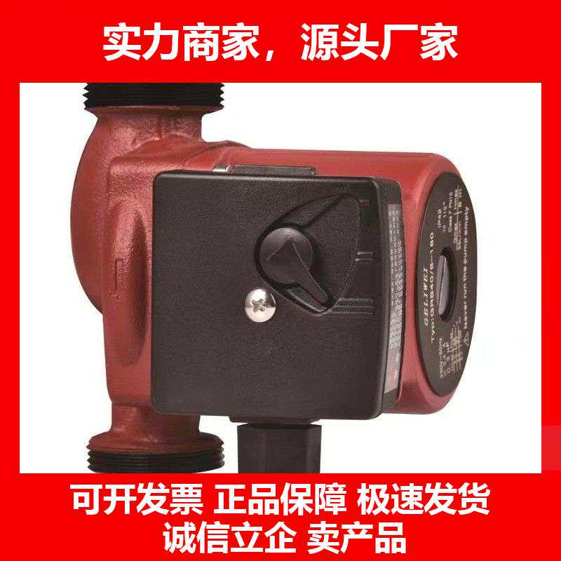音屏蔽泵地暖循环泵家用暖气片增压泵热水壁挂炉锅炉GRS十大品牌