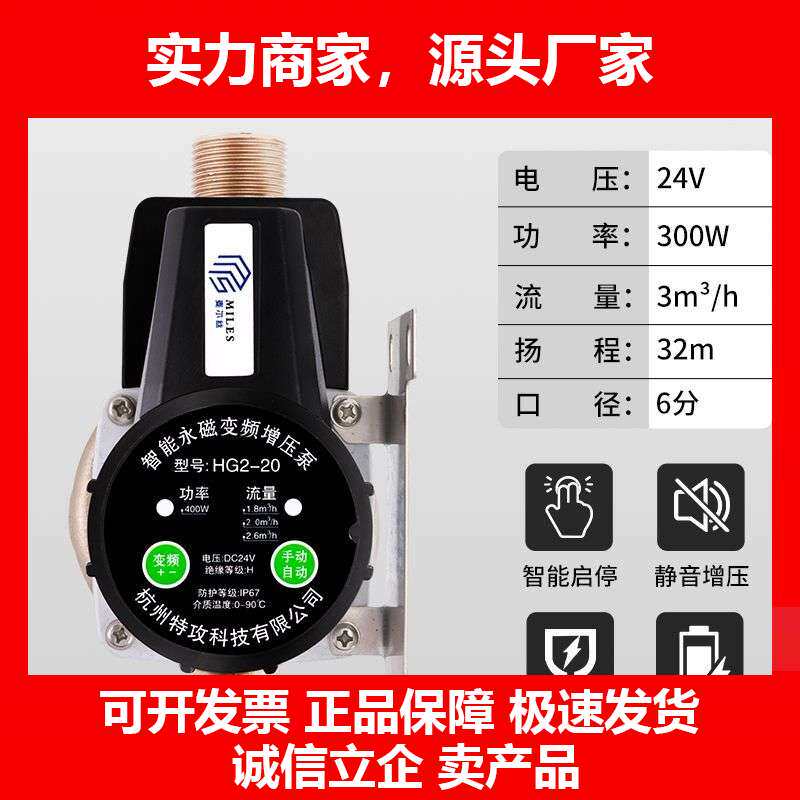 智能增压泵家用220V全自动花洒增压自来水抽水增压系列十大品牌