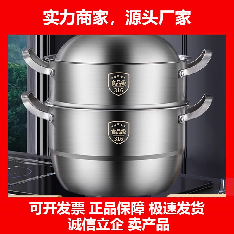 新款蒸锅316不锈钢加厚蒸笼多层家用商用笼屉煮炖大容量电磁炉瓦