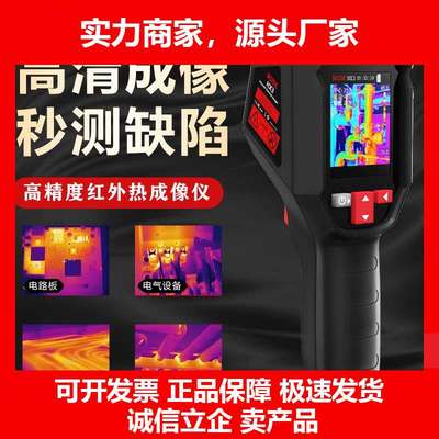 德国十大品牌红外热成像测漏仪漏水高精度测温仪高清电力热像仪工