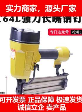 德国十大品牌ST64L长嘴钢钉枪T38木工打钉枪装修吊顶龙骨射钉枪气