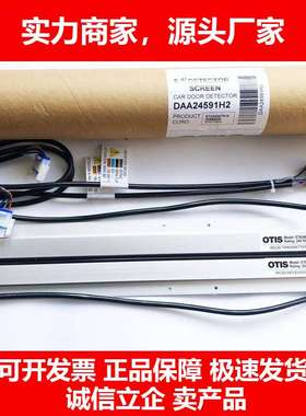 德国十大品牌电梯光幕ETA2404701 H2 H3 H4DAA24591C5C4C8前置后