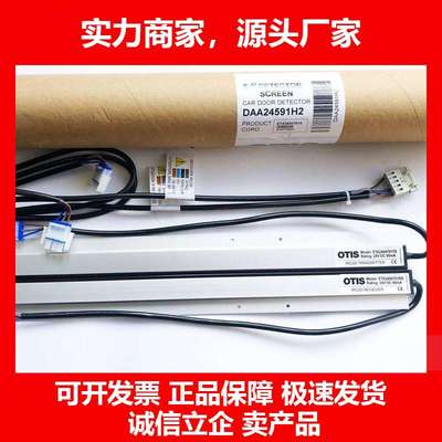 德国十大品牌电梯光幕ETA2404701 H2 H3 H4DAA24591C5C4C8前置后