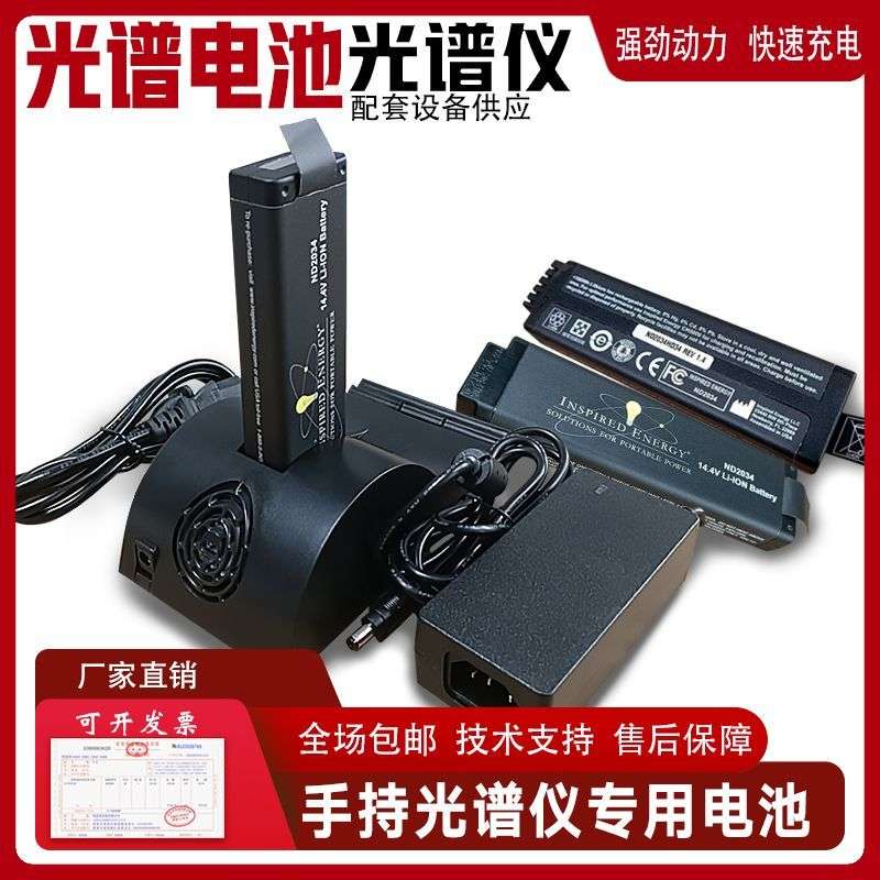 美国奥林巴斯伊诺斯电池充电座适配器手持式合金分析光谱仪矿石机