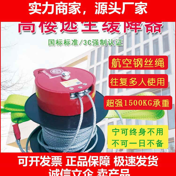 新款可定做火灾逃生救生自救缓降器/高空往复式安全绳/高楼应急逃