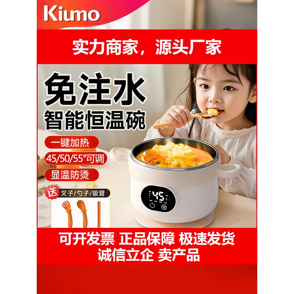 新款宝宝恒温副食品碗智能电子充电婴儿辅食加热饭盒儿童专用餐具