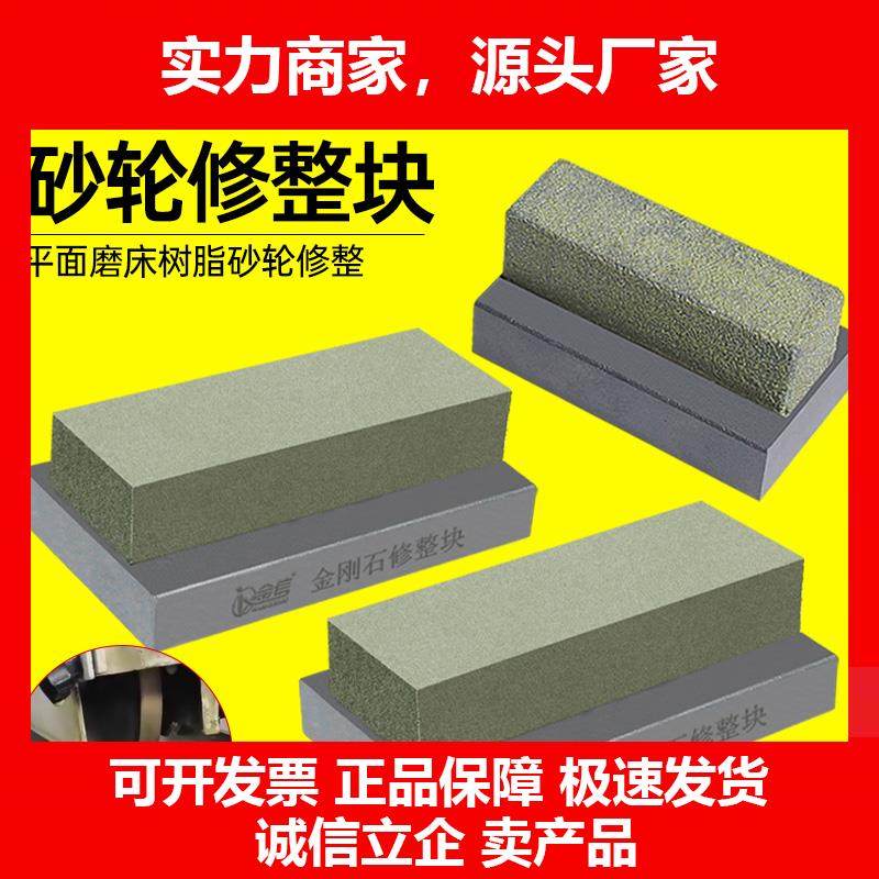 新款树脂金刚石砂轮修整笔SDC金刚笔修合金沙轮修整器CBN磨牀