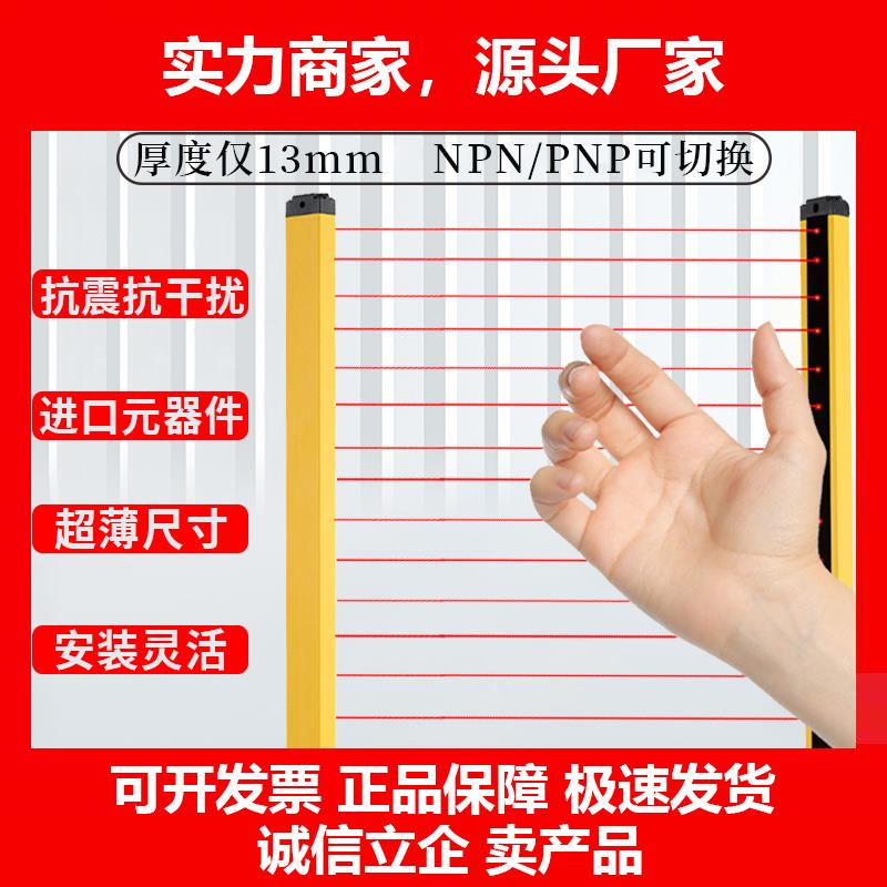 新款正面超薄安全光栅光幕传感器红外线对射器非标自动化探测器