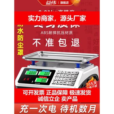 新款电子秤高精度2025新款商用小型精准克数称重家用厨房食物公斤