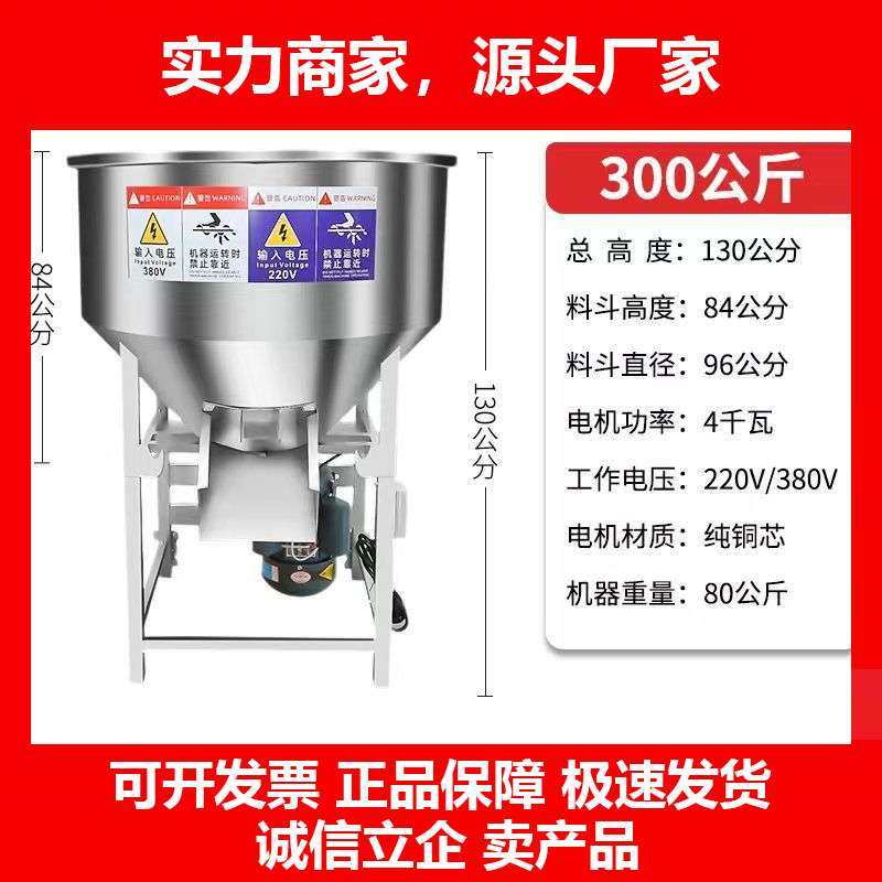 德国十大品牌304加厚不锈钢搅拌机饲料拌药养殖大小型种子包衣化,五金/工具,拌料机,淘宝优惠券,粉丝福利购,淘宝优惠卷