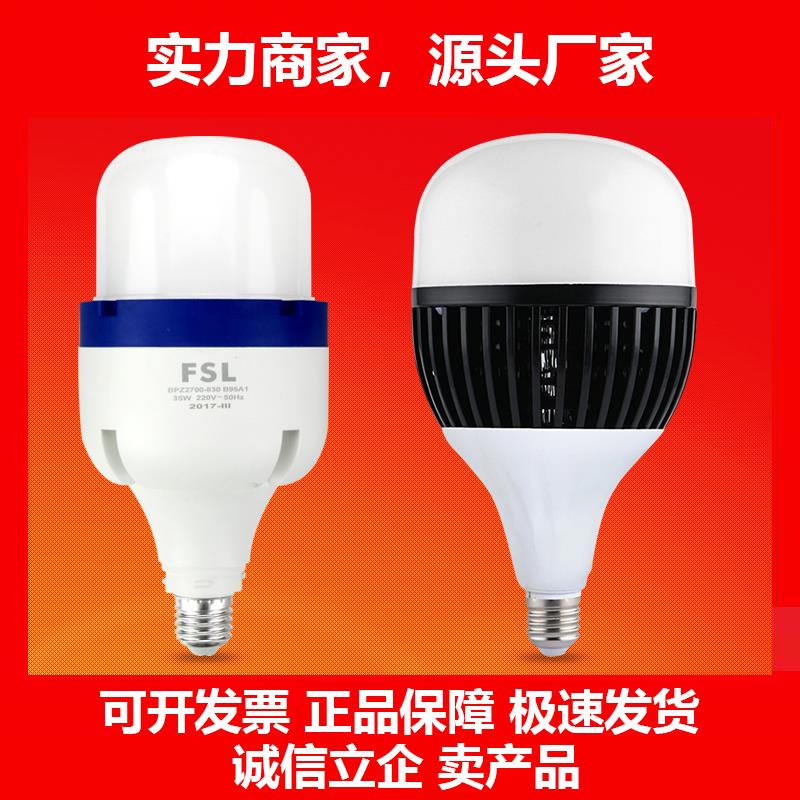 新款照明LED大功率灯泡E27e40大螺口35W45W超亮节能车间厂房球泡