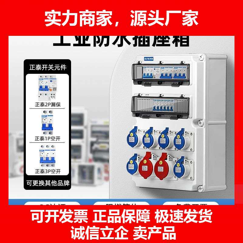 工业防水插座箱户外检修临时手提式移动电源二三航空防雨十大品牌