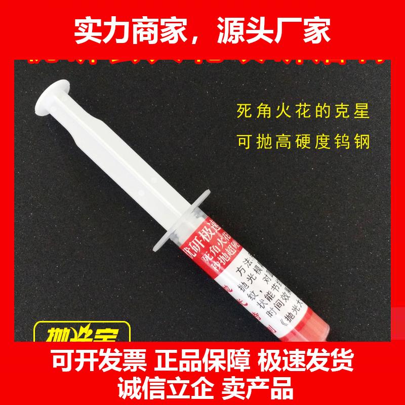 新款快速研磨膏快速去火花纹钻石膏去火花纹研磨膏开粗抛光膏