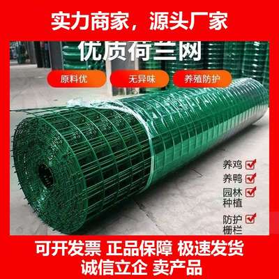 德国十大品牌SHEFFIELD超硬防锈围栏养鸡防鸟高效果园围网