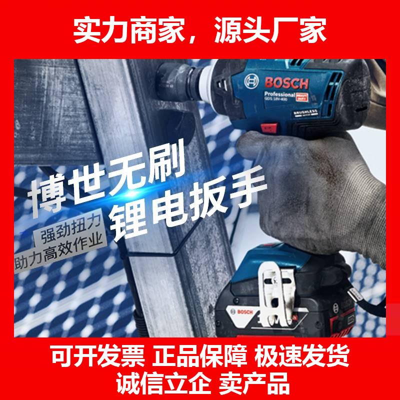 新款无刷电动扳手GDS18V-400充电式汽修架子工锂电冲击风炮大扭力