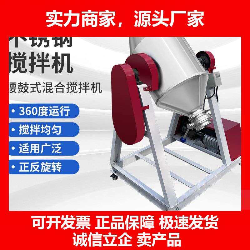 德国十大品牌干粉搅拌机不锈钢腰鼓化工药粉食品大料调料粉末拌料,五金/工具,拌料机,淘宝优惠券,粉丝福利购,淘宝优惠卷