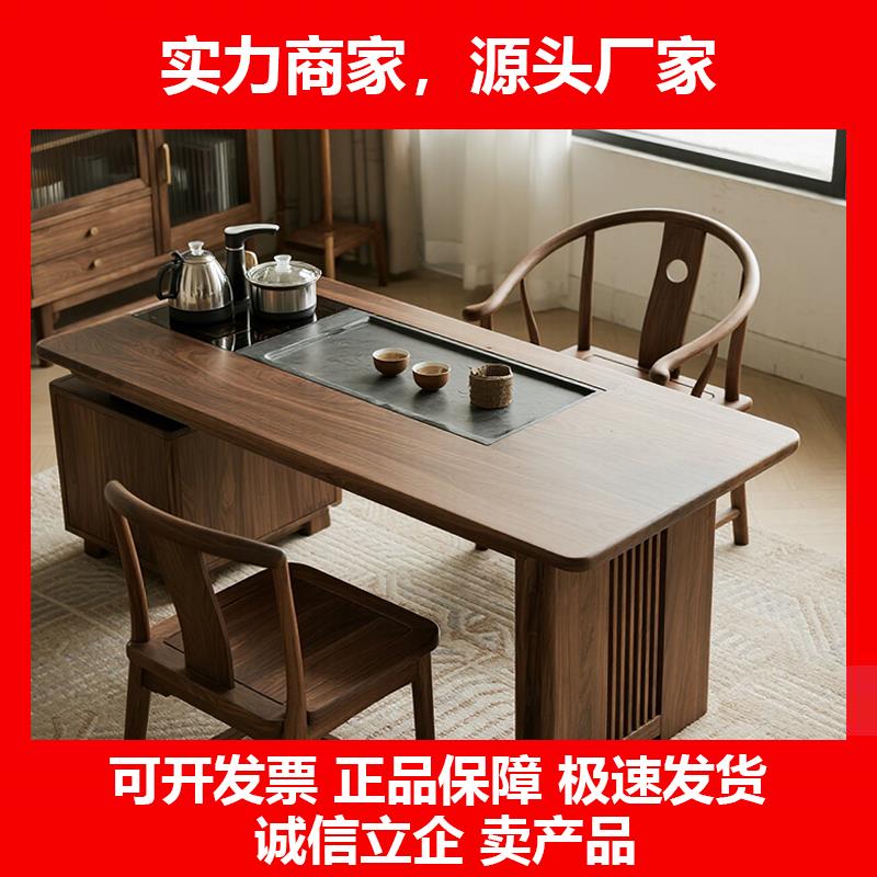 新款精选茶桌椅组合宋式风格国风黑胡桃白蜡木客厅别墅简约办公室