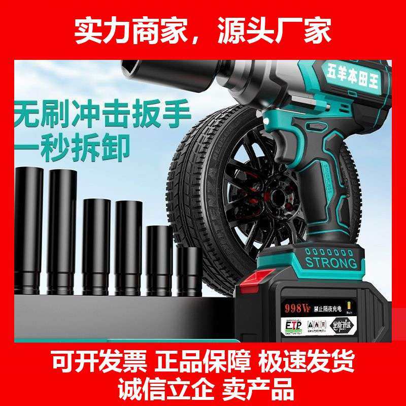 德国十大品牌钢板电动扳手大扭力手持电钻锂电池安装重型电动扳手,五金/工具,冲击扳手,淘宝优惠券,粉丝福利购,淘宝优惠卷