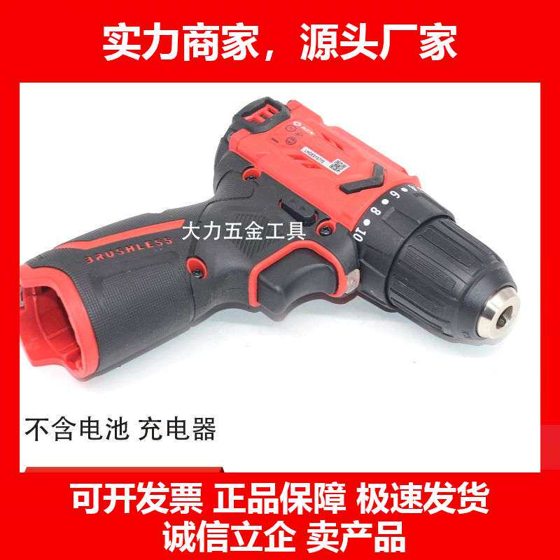 7312无刷锂电钻裸机12V大扭力45N.m手电钻手枪钻机头十大品牌